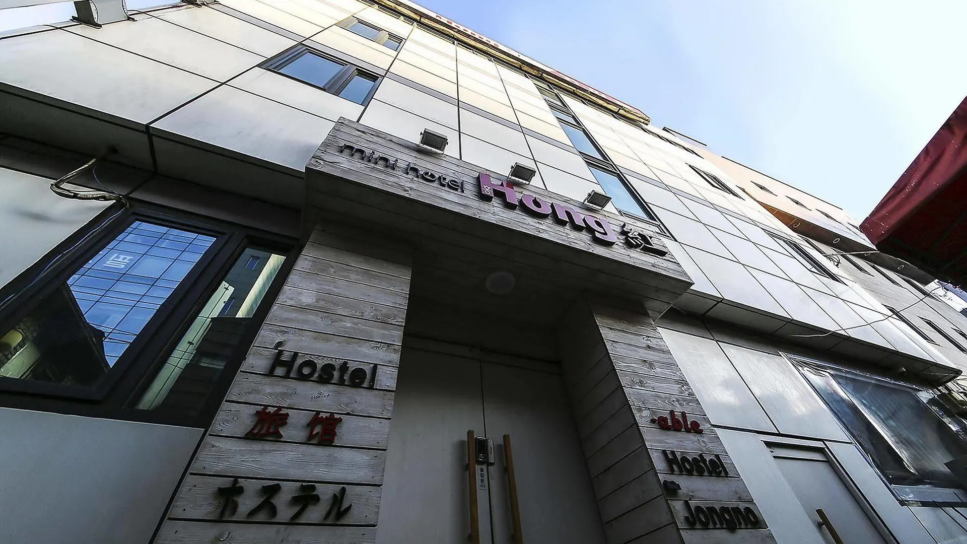 全迷你酒店 首爾